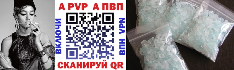 A-PVP Crystall Ядрин