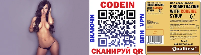 Кодеин напиток Lean (лин)  ОМГ ОМГ   Ядрин 