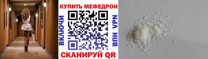 МЯУ-МЯУ VHQ  kraken ссылки  Ядрин 